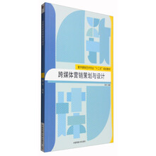 營(yíng)銷策劃