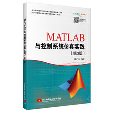 matlab仿真