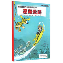 深海