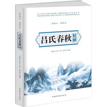 呂氏春秋