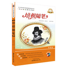 培根