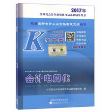 會(huì)計(jì)從業(yè)