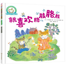 就喜歡