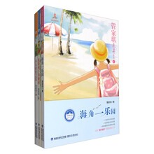 管家琪
