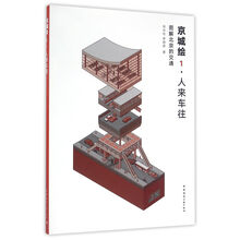 北京交通