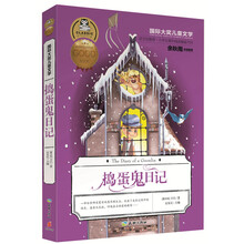 國(guó)際大獎(jiǎng)兒童文學(xué)