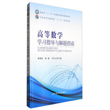 數(shù)學(xué)指南