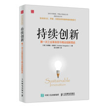 創(chuàng)新商業(yè)