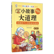 影響孩子一生