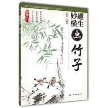 國(guó)畫竹子