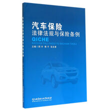汽車保險(xiǎn)