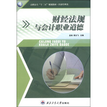 會(huì)計(jì)教材