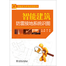 智能建筑
