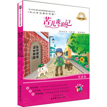 導(dǎo)讀版