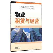 物業(yè)管理