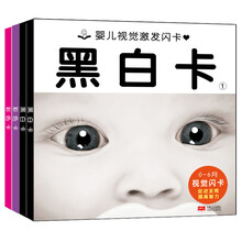 嬰兒閃卡