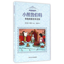 故事小熊