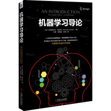 機(jī)器學(xué)習(xí)導(dǎo)論