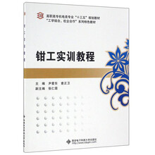 十三五
