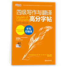 新東方字帖
