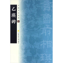 中國(guó)書法寶庫(kù)