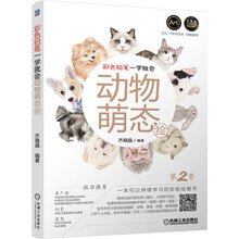 鉛筆動(dòng)物