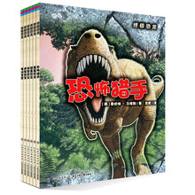 恐龍?zhí)籽b
