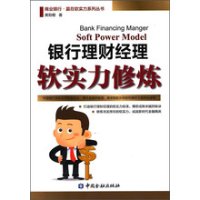 理財