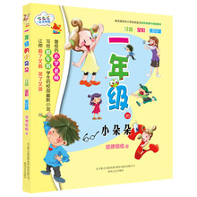 一年級注音版