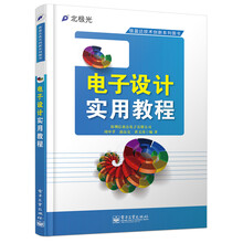 電子教程