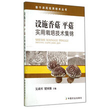 平菇栽培技術(shù)