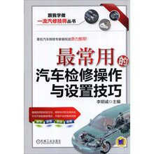 汽車