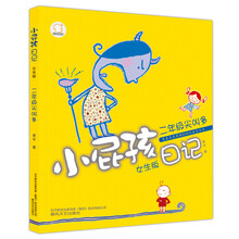小屁孩