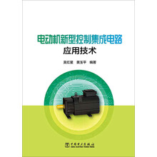 電動(dòng)機(jī)控制電路