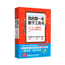 我的第一本
