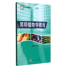 植物學(xué)