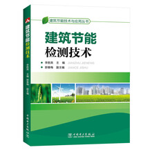 技術(shù)檢測