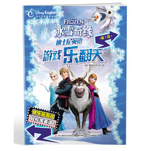 迪士尼冰雪奇緣