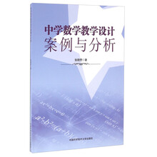 中學(xué)數(shù)學(xué)教學(xué)