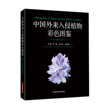 中國植物圖鑒