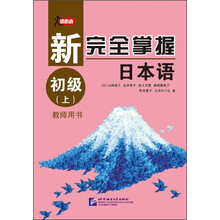 完全掌握