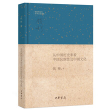 中國歷史