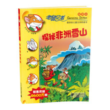 老鼠