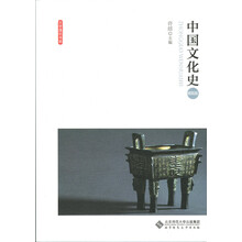 中國(guó)文化史