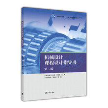 機(jī)械書