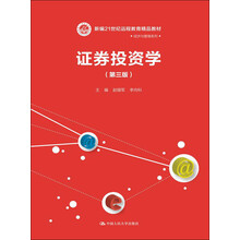 投資學(xué)