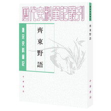 唐宋史料筆記叢刊