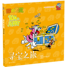 貓和老鼠