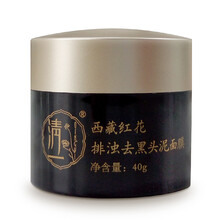 清一（qingyi）面膜去黑頭