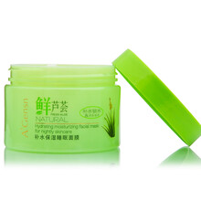 睡眠面膜，夜間護(hù)膚不傷眼